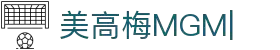 美高梅(1888-MGM认证)中国官方网站